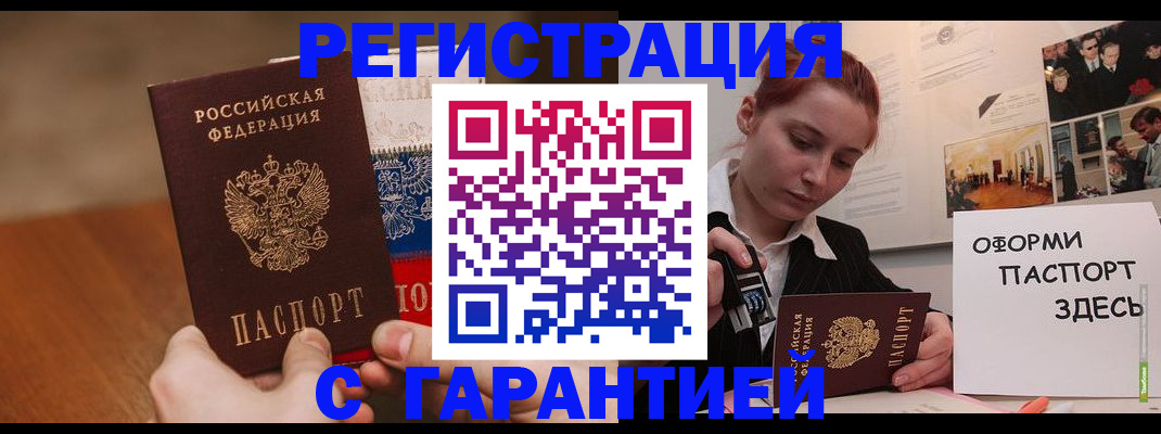 прописка иностранных граждан в Балее