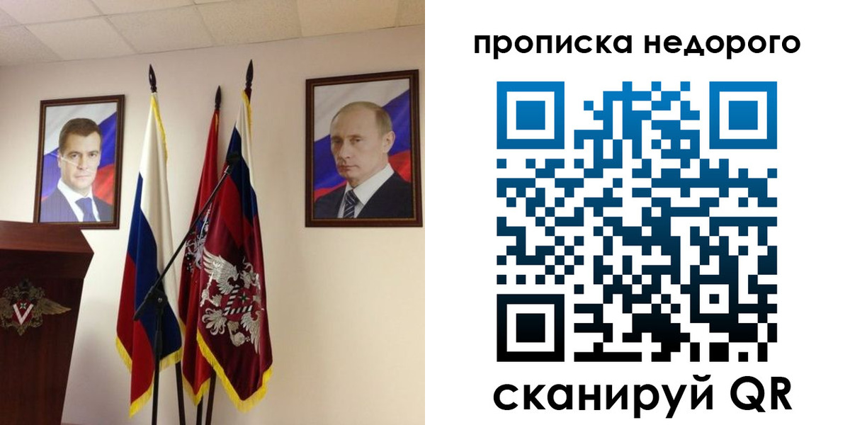 прописка штамп в Балее