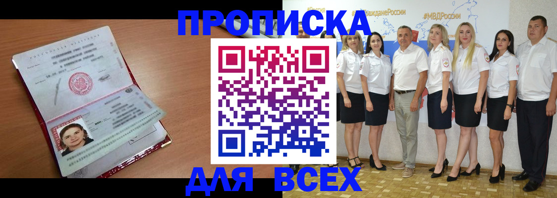 временная регистрация госуслуги в Балее