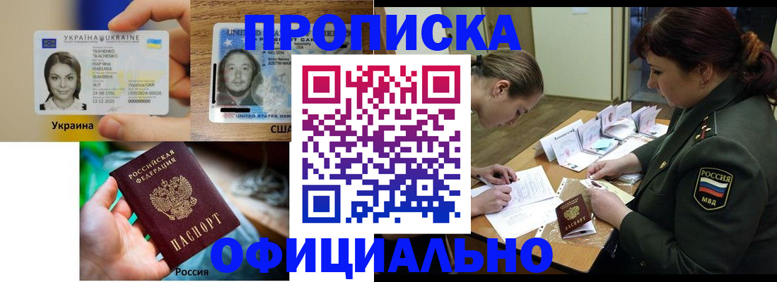 временная регистрация поиск в Балее
